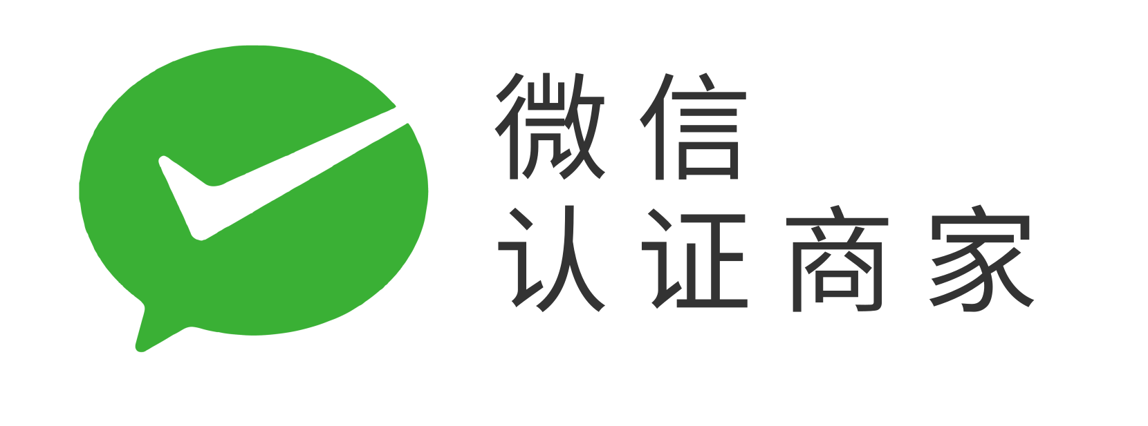 微信认证商家